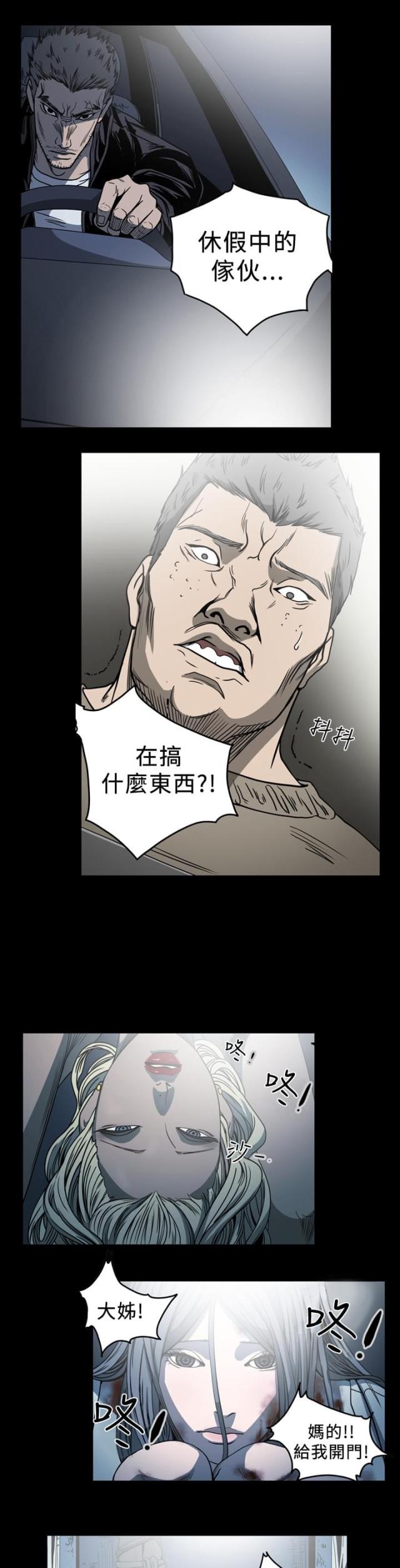 孤助无援的心情漫画,第96话1图