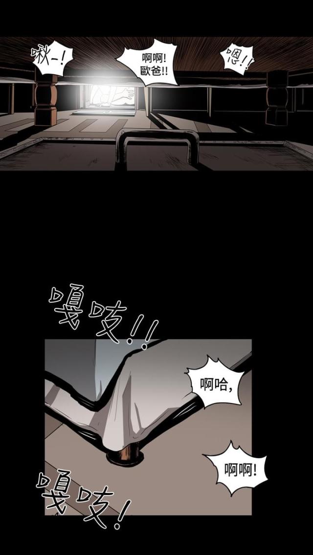 孤女无援漫画,第54话2图