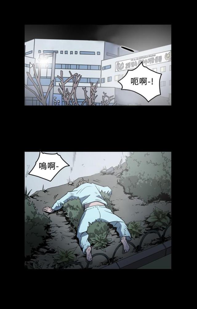 孤女无援漫画,第90话1图