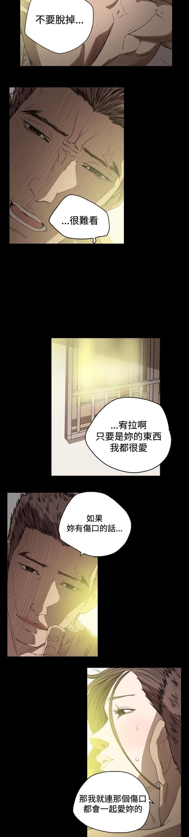 孤女无援漫画,第61话1图