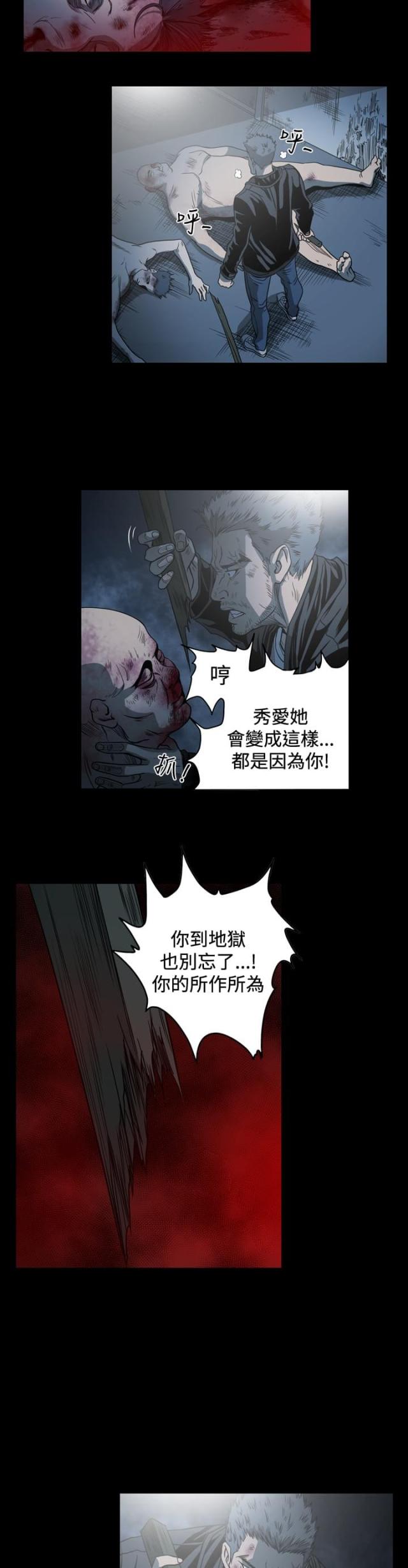 孤女无援动漫完整版漫画,第100话1图