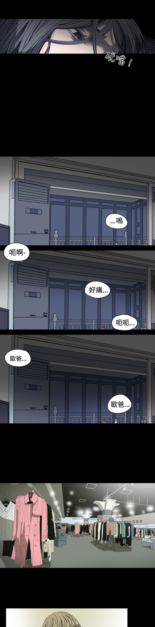 孤女坟民间禁忌漫画,第30话1图