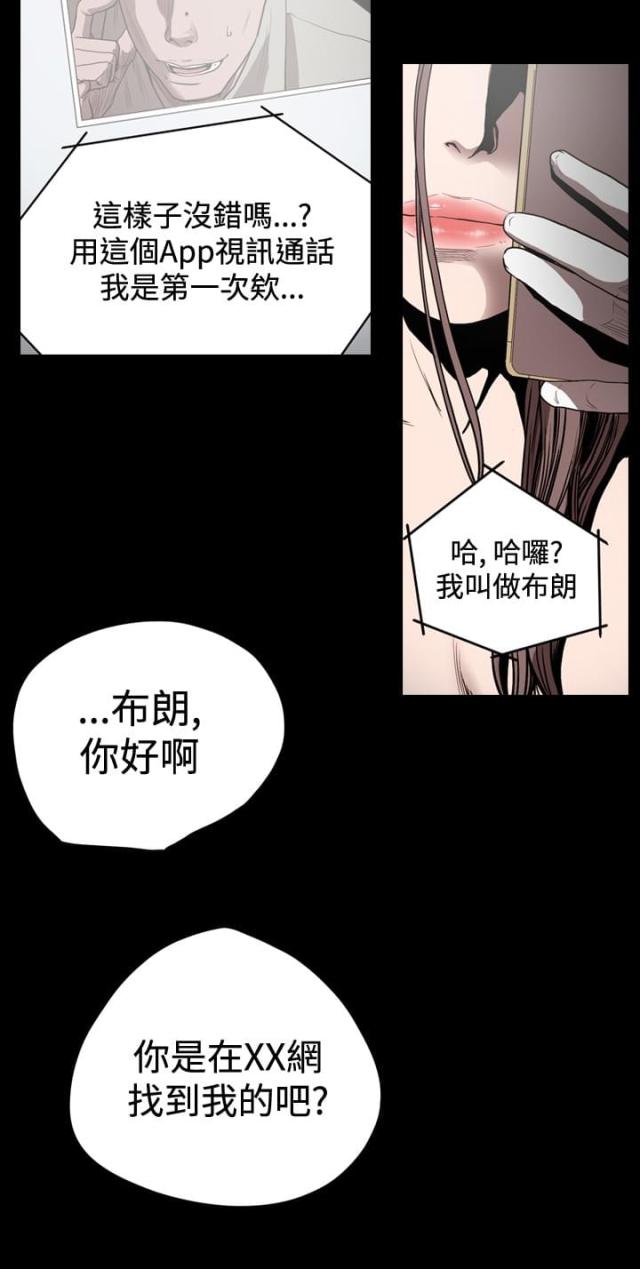 孤女无援漫画,第47话2图