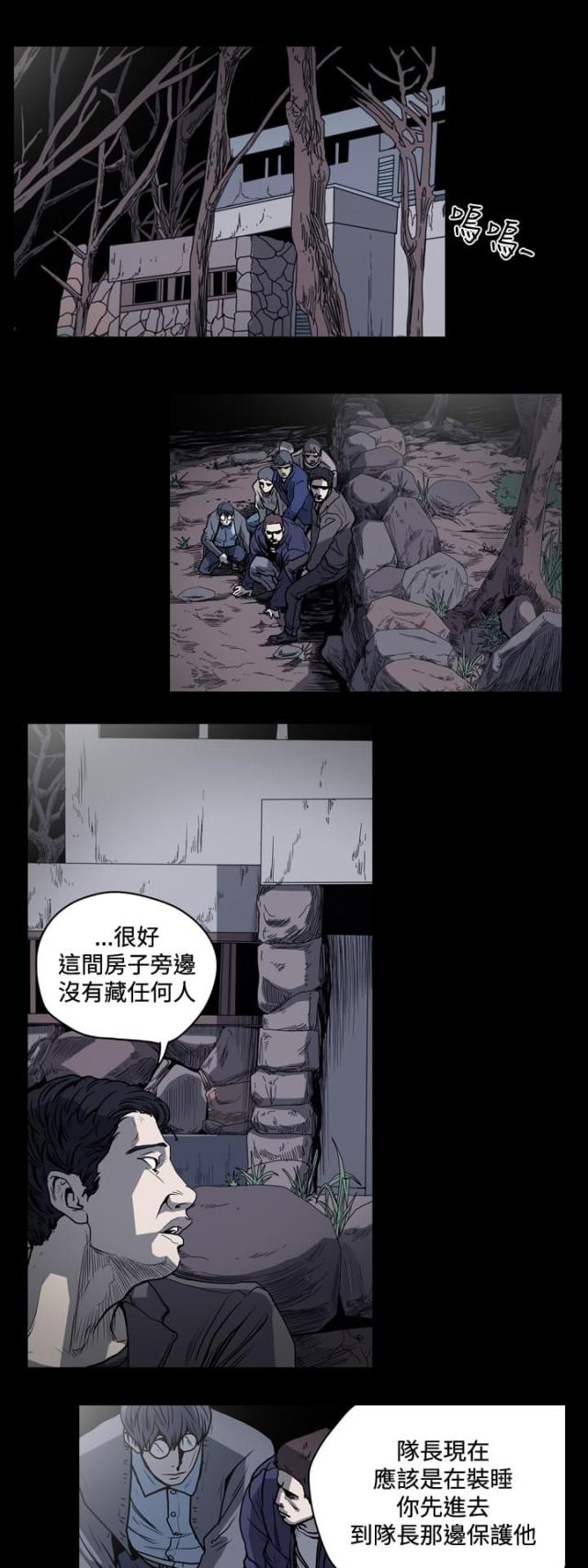 孤女无援漫画,第52话1图