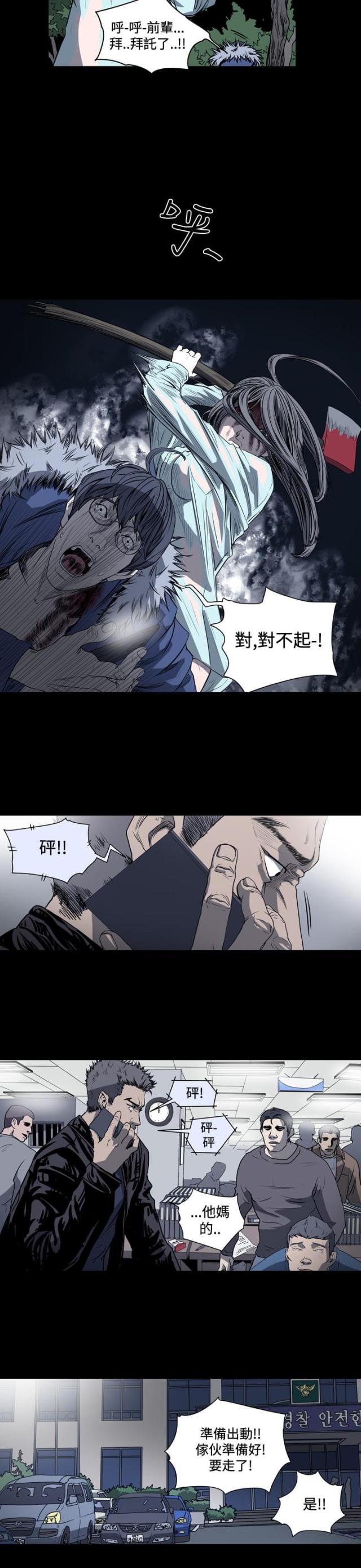 孤女无援漫画,第57话2图