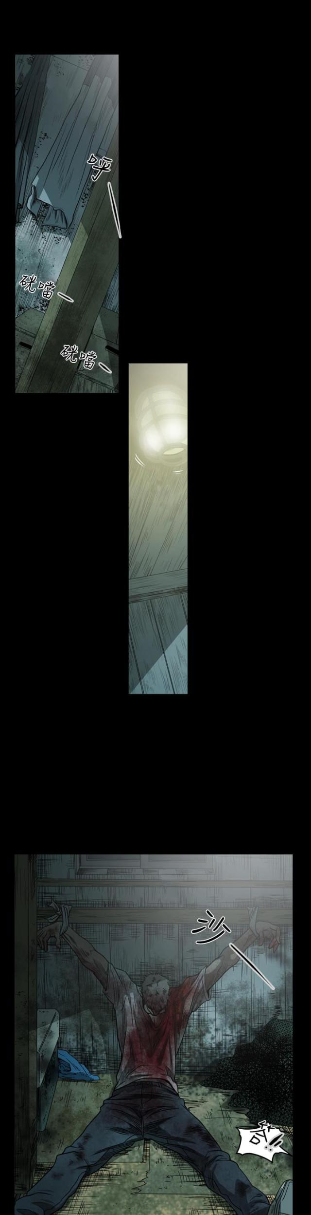 孤立无援的意思漫画,第108话2图
