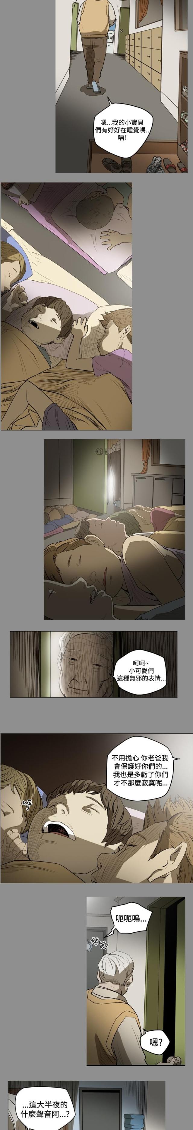 孤女无援漫画,第37话2图