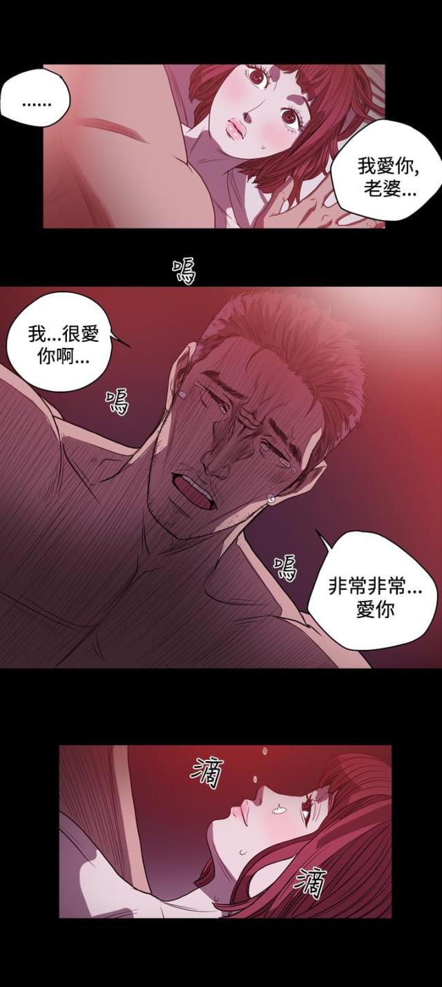 孤女无援漫画,第42话2图