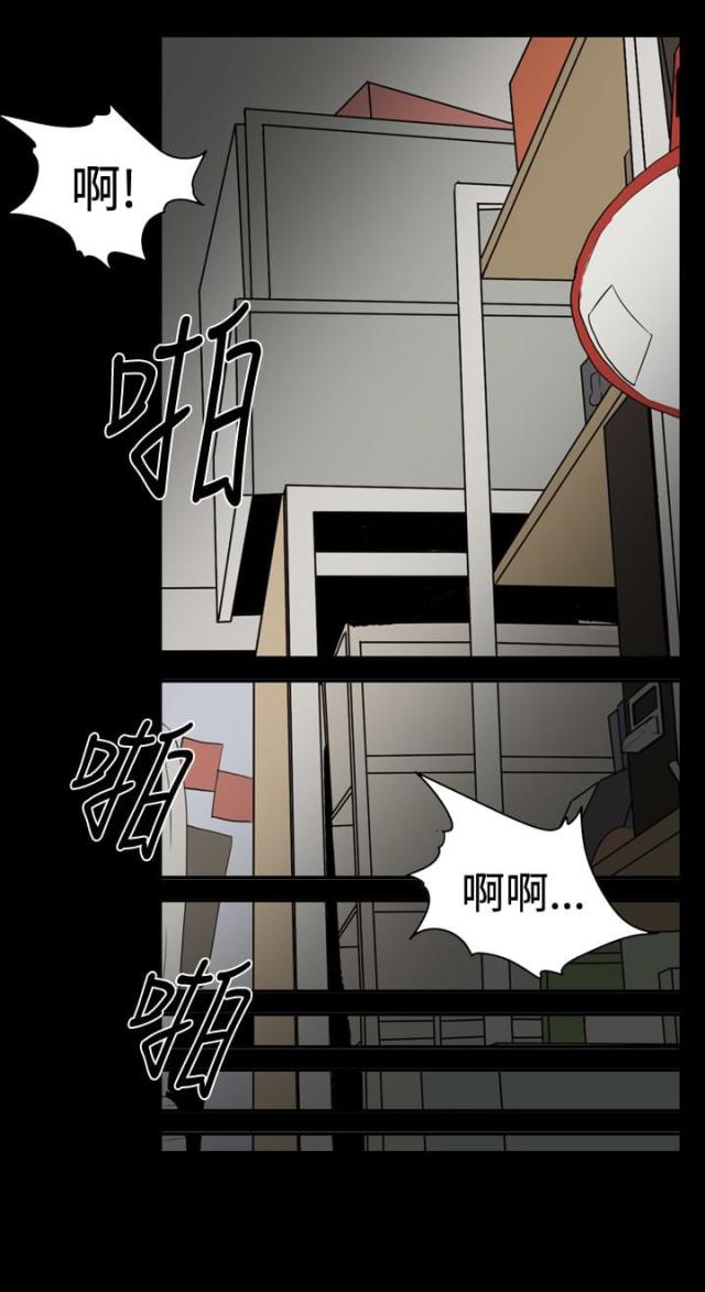 孤女无援漫画,第26话2图