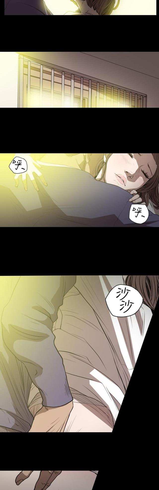 孤女无援漫画,第61话1图