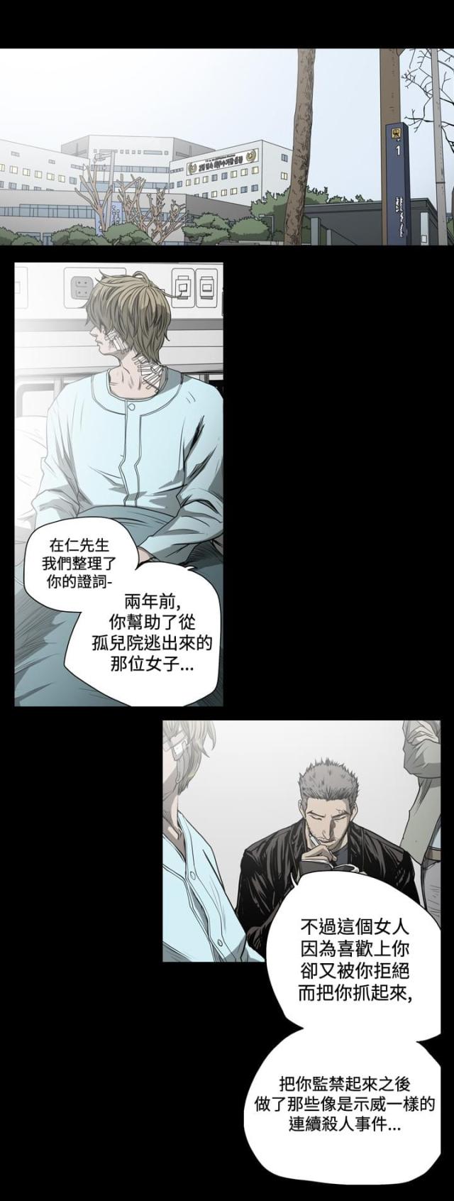 孤女无援漫画,第60话1图