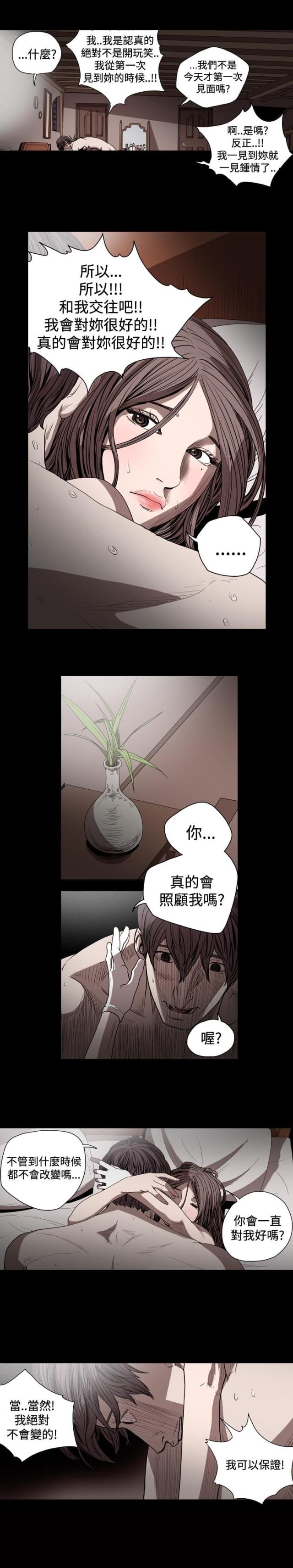 孤女无援漫画,第55话1图