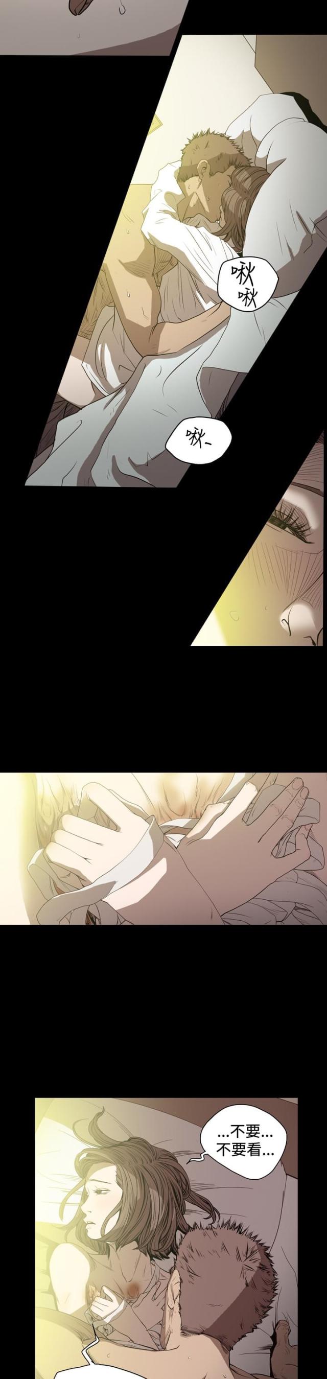 孤女无援漫画,第61话2图