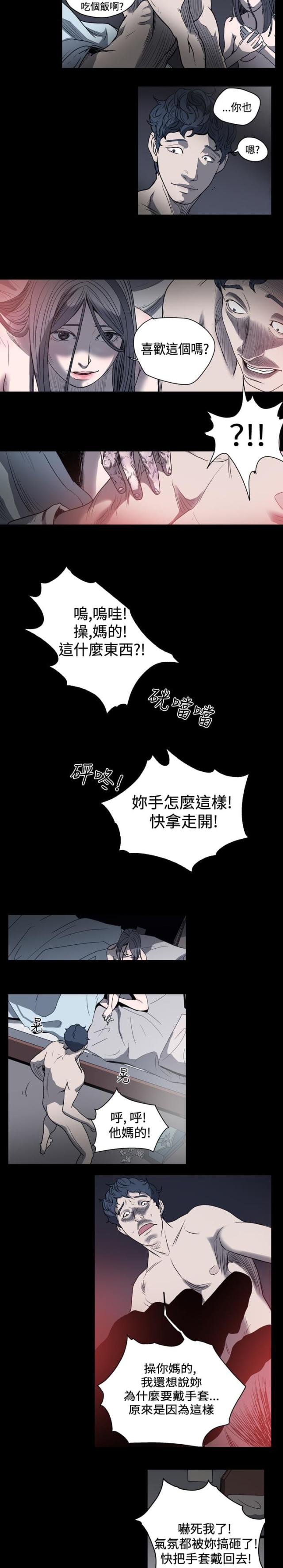 孤女无援漫画,第44话1图