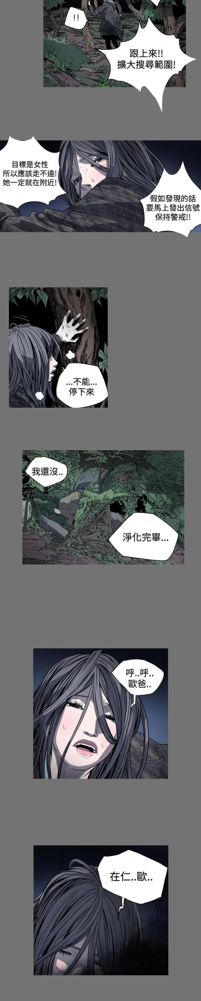 孤助无援的感觉漫画,第65话1图