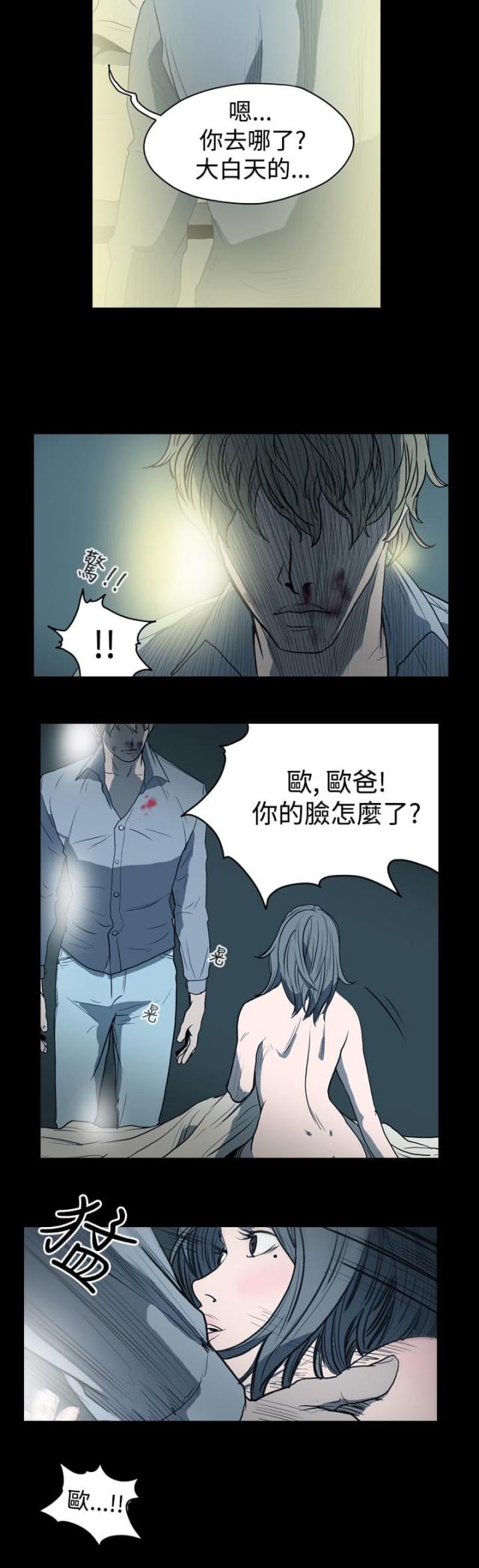 孤女带着弟弟下乡漫画,第12话2图