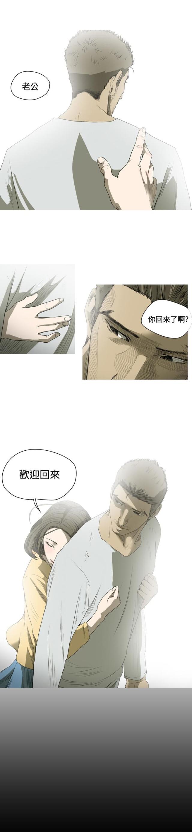 孤女无援漫画,第50话2图