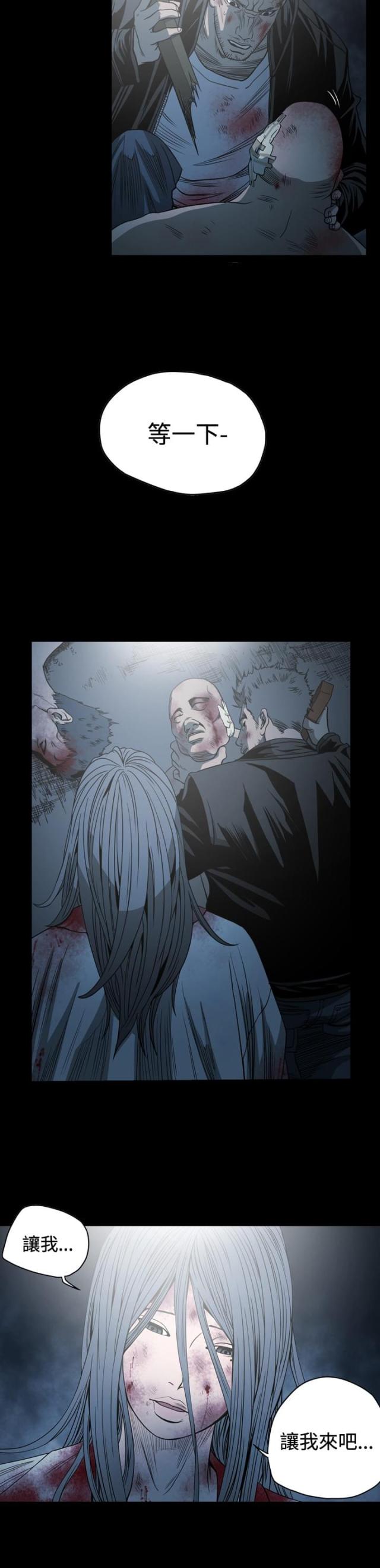 孤女无援动漫完整版漫画,第100话2图