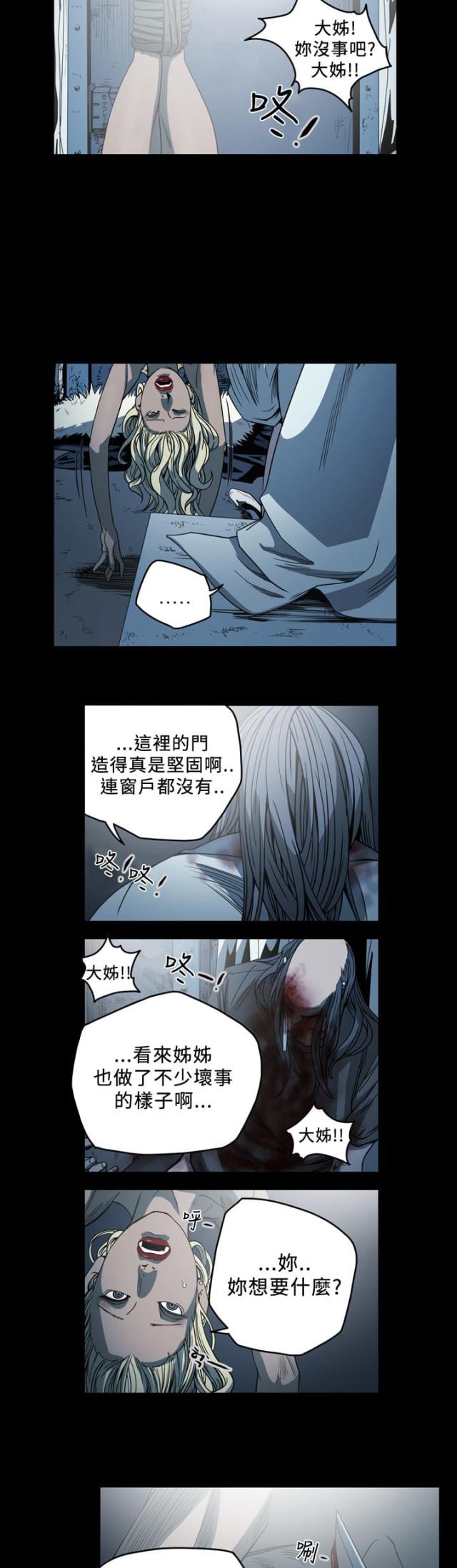 孤助无援的心情漫画,第96话2图