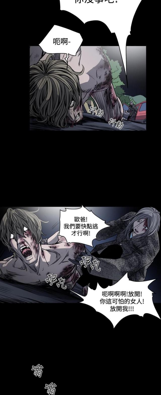 孤女无援漫画,第58话2图