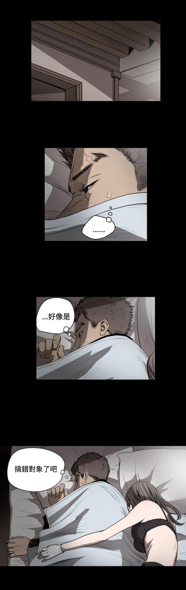 孤女无援漫画,第52话1图
