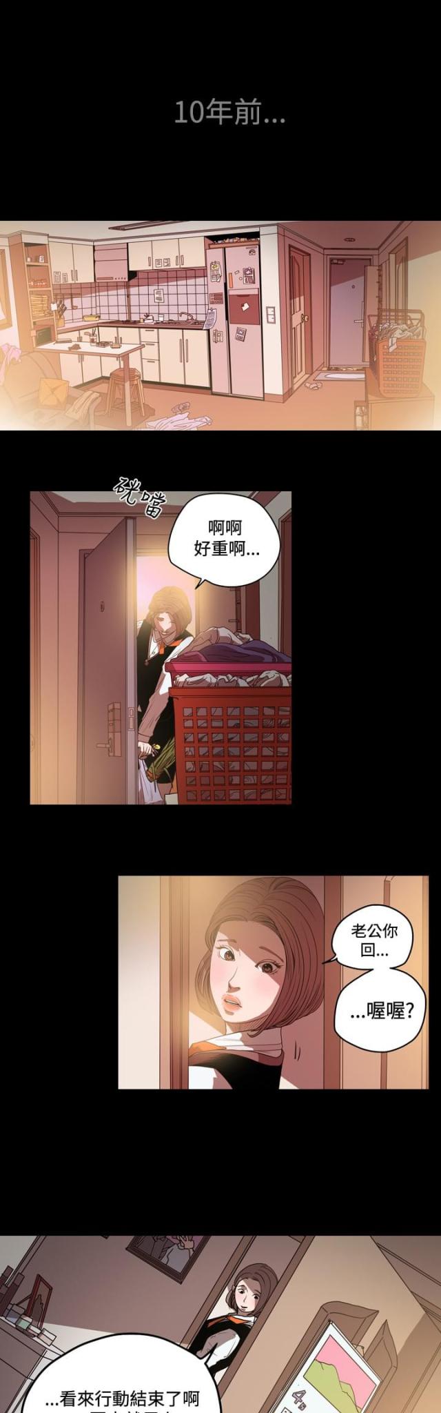 孤女无援漫画,第50话2图
