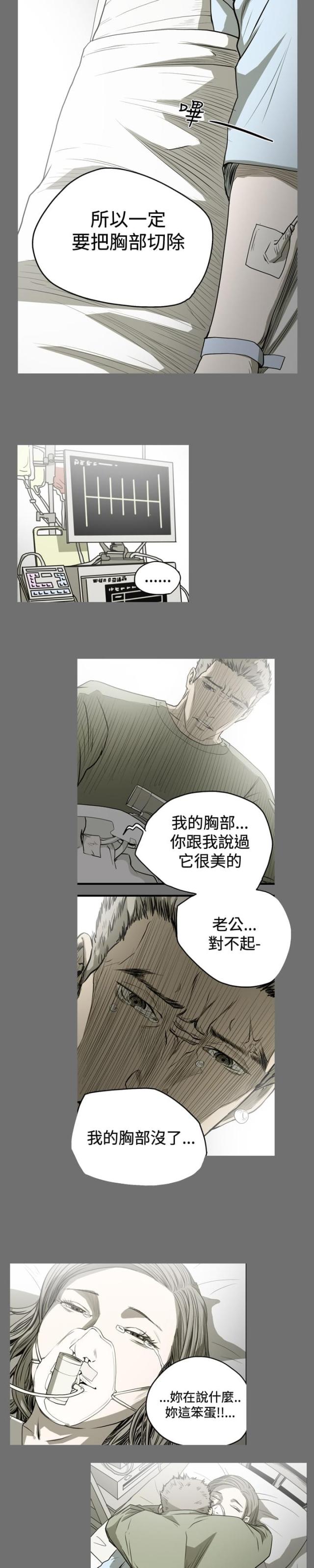 孤女无援漫画,第61话2图