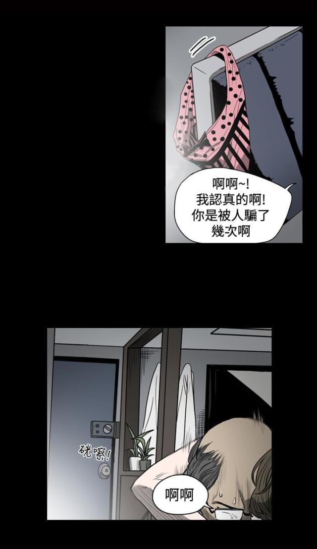 孤女无援漫画,第42话1图