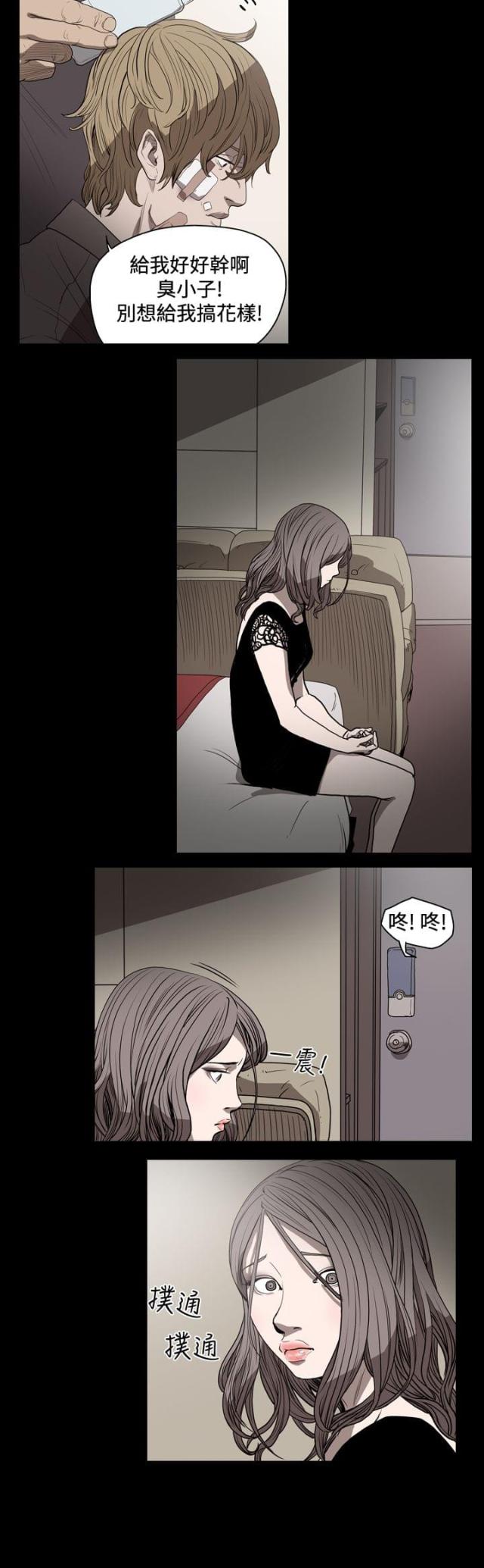 孤女无援漫画,第17话2图
