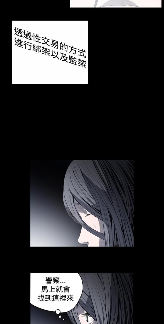 孤女无援 漫画 网盘漫画,第67话1图