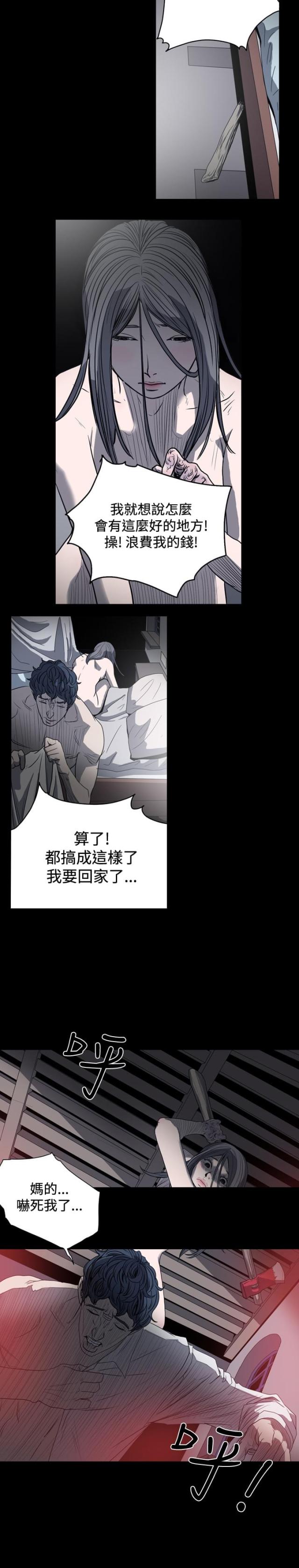 孤女无援漫画,第44话2图
