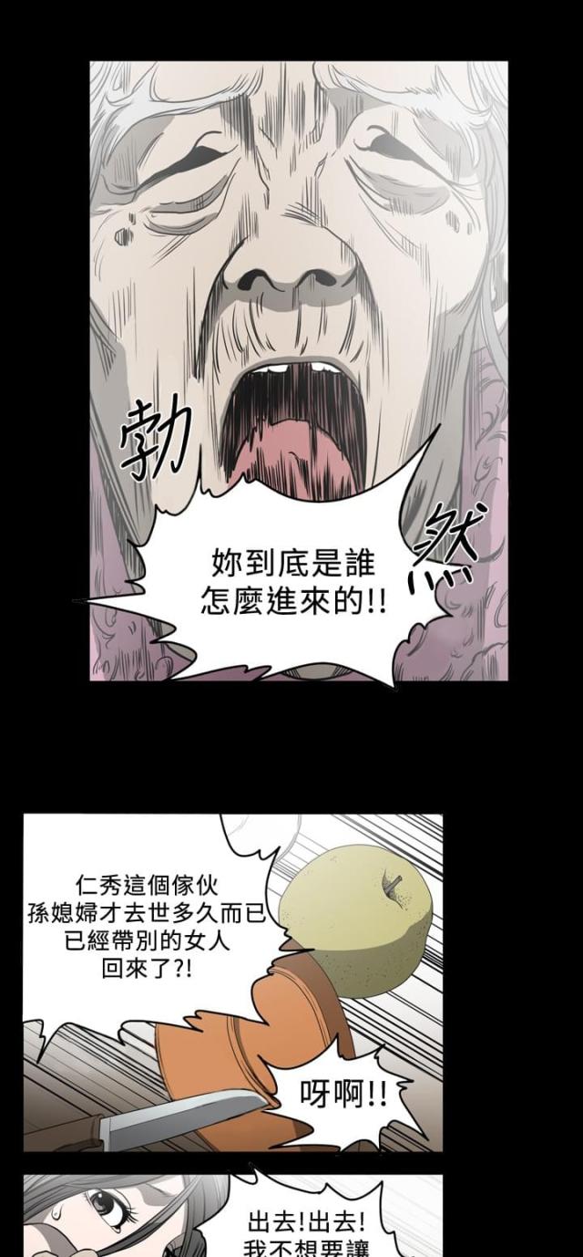 孤立无援的意思漫画,第81话1图