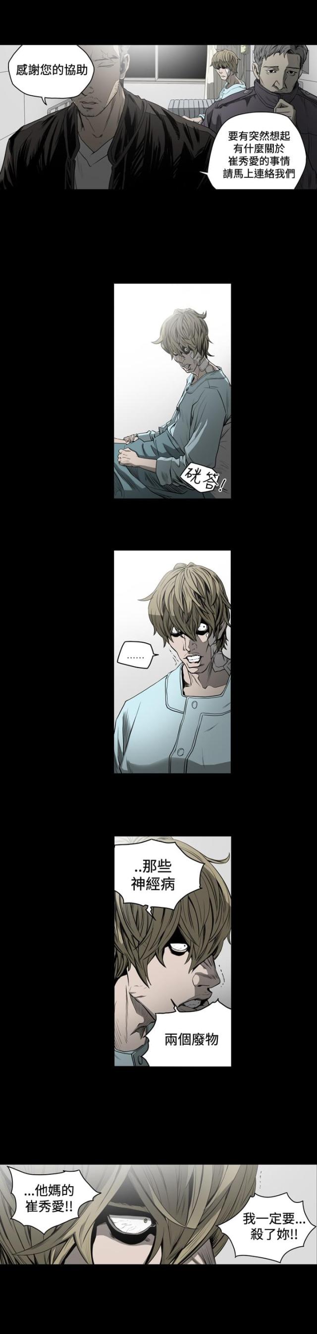 孤助无援的心情漫画,第68话1图