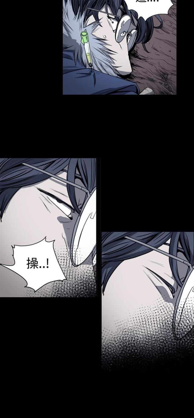 孤女无援漫画,第55话2图