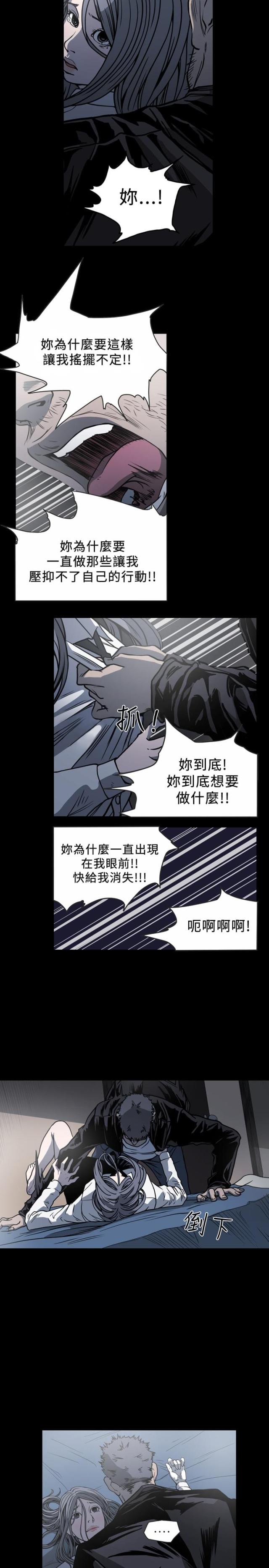 孤女命好柳萋萋漫画,第88话1图