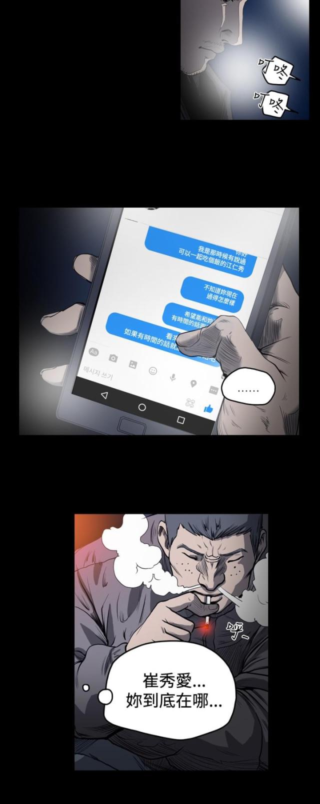 孤女有空间的小说漫画,第70话1图