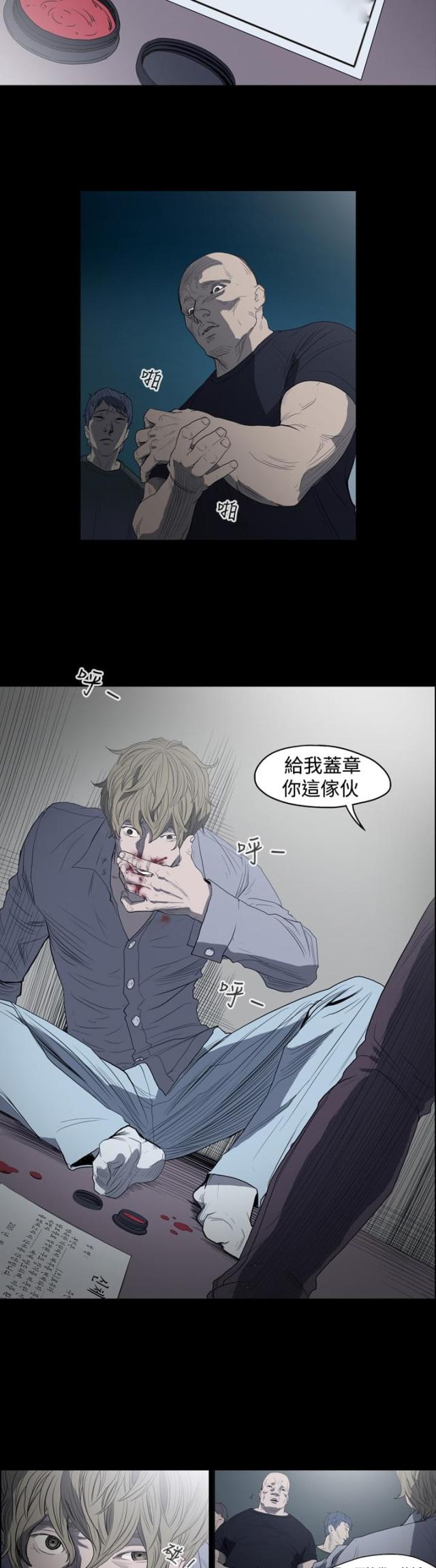 孤女报恩漫画,第11话1图