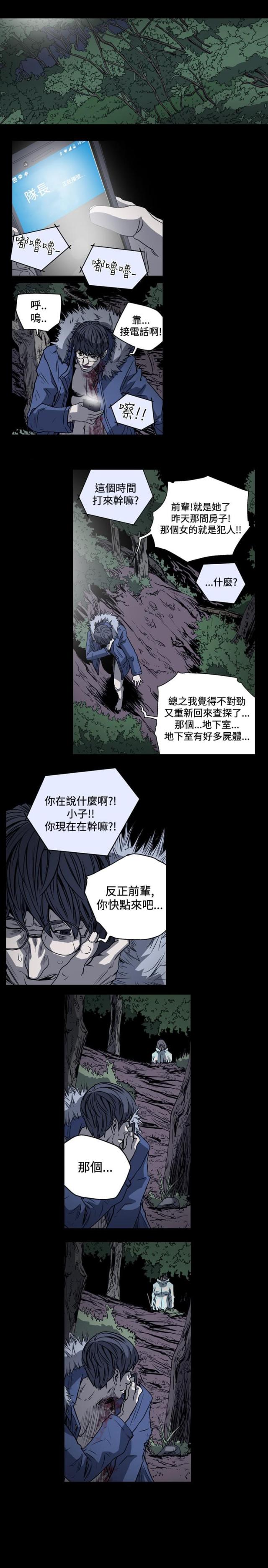 孤女无援漫画,第57话2图