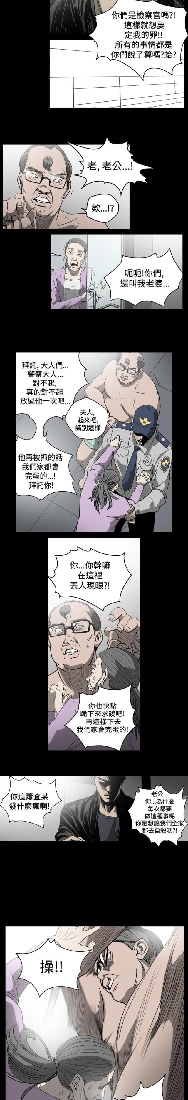 孤女无援漫画,第43话2图