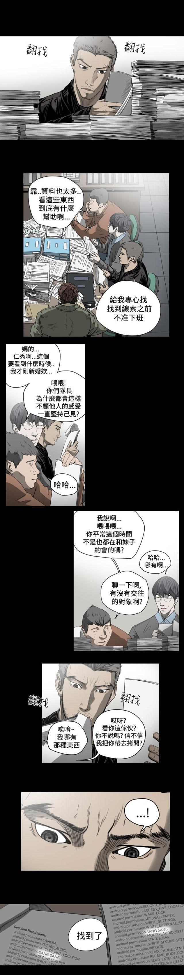 孤女无援漫画,第47话1图