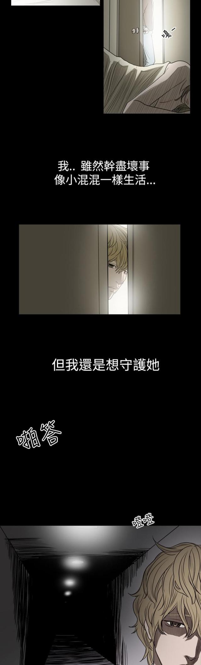 孤若无援漫画,第10话1图