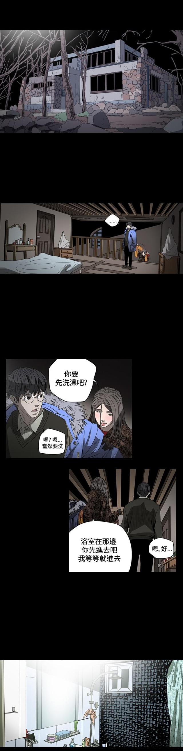 孤女无援漫画,第54话2图