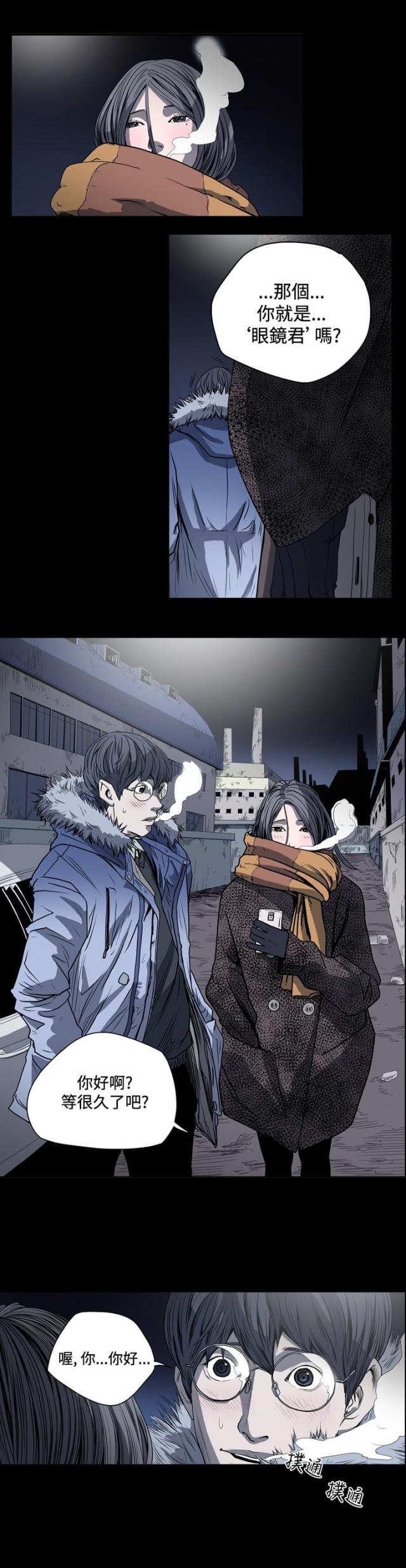 孤女无援漫画,第54话1图