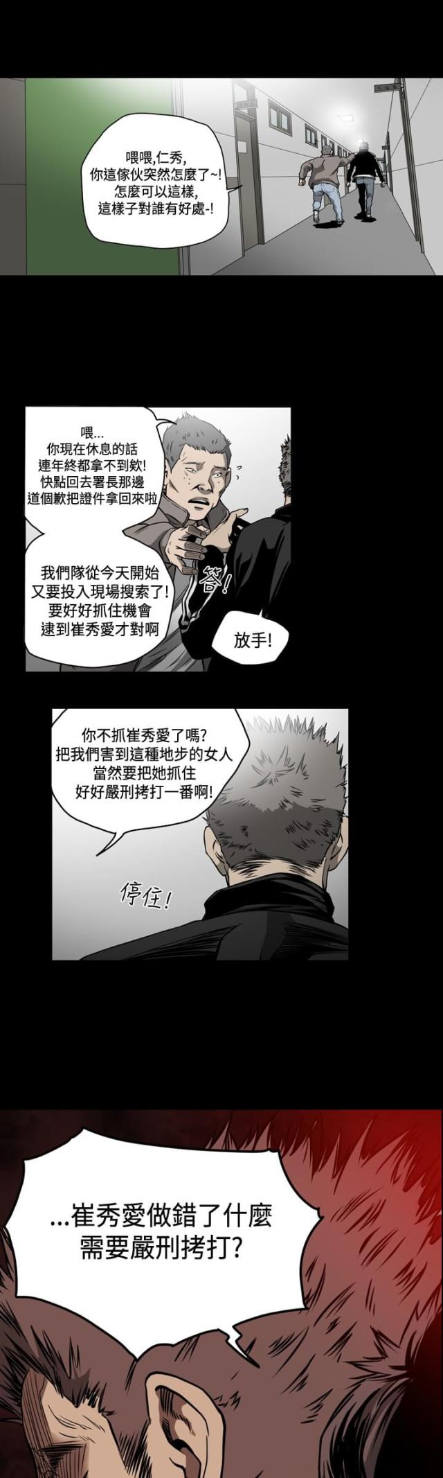 孤女无援01话漫画,第78话1图