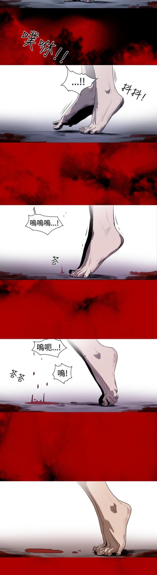 孤女无援漫画,第41话1图