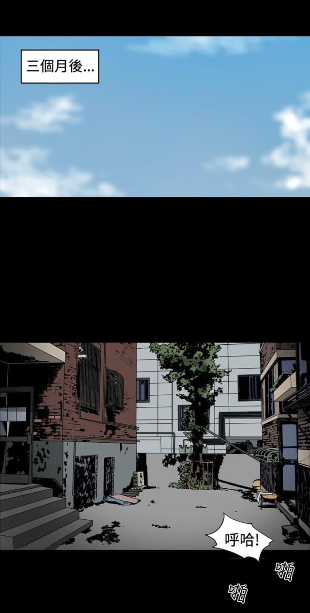 孤女无援漫画,第26话1图