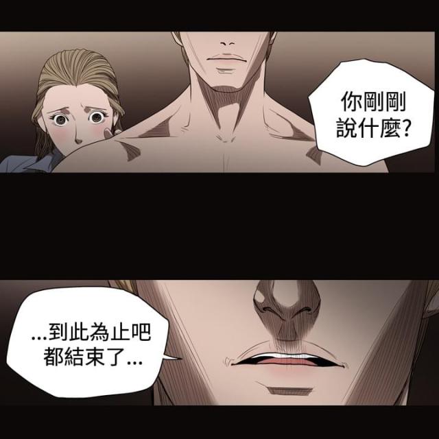 孤女无援漫画,第33话2图