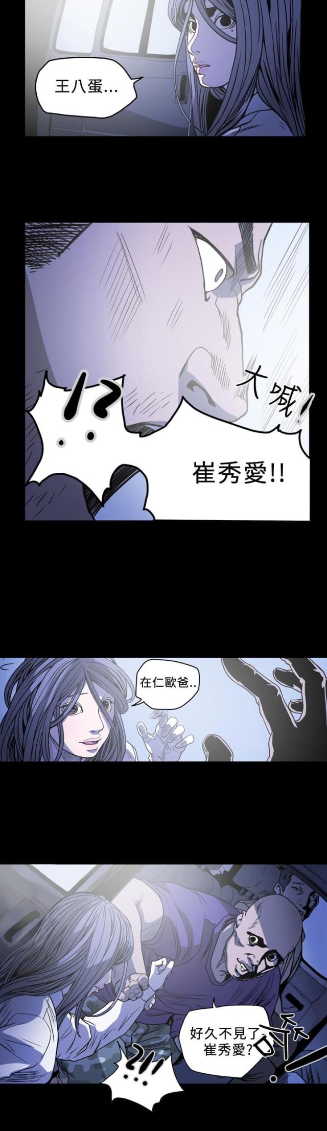 孤女无援 漫画 网盘漫画,第91话2图