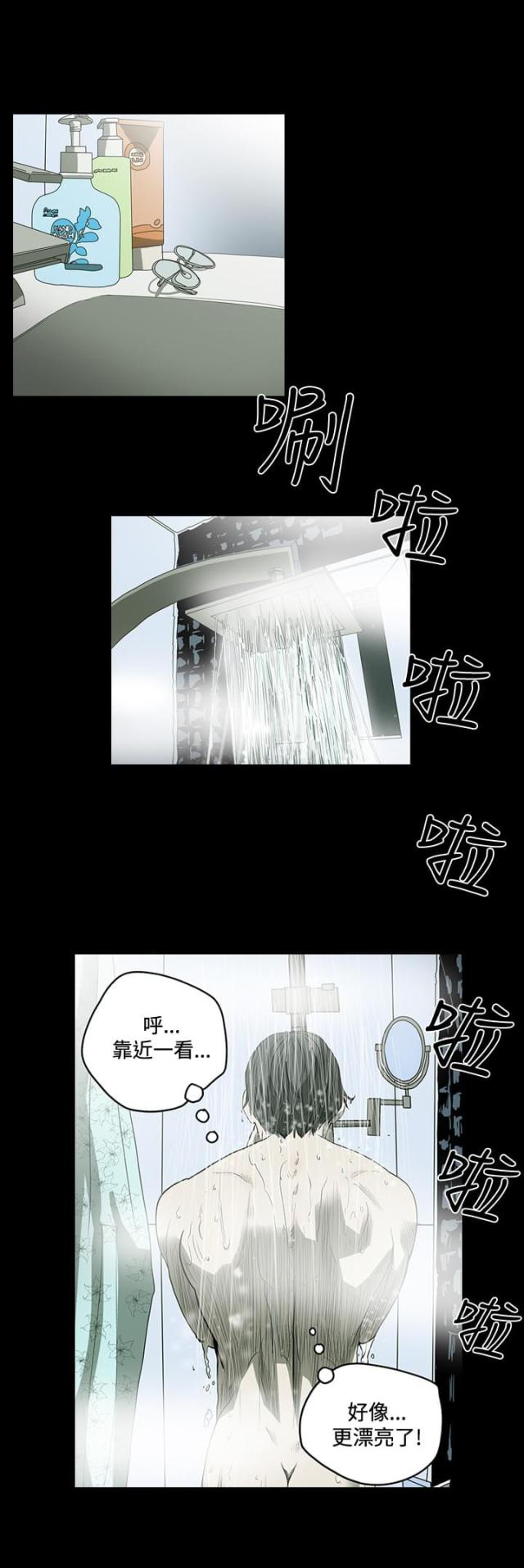 孤女无援漫画,第54话1图