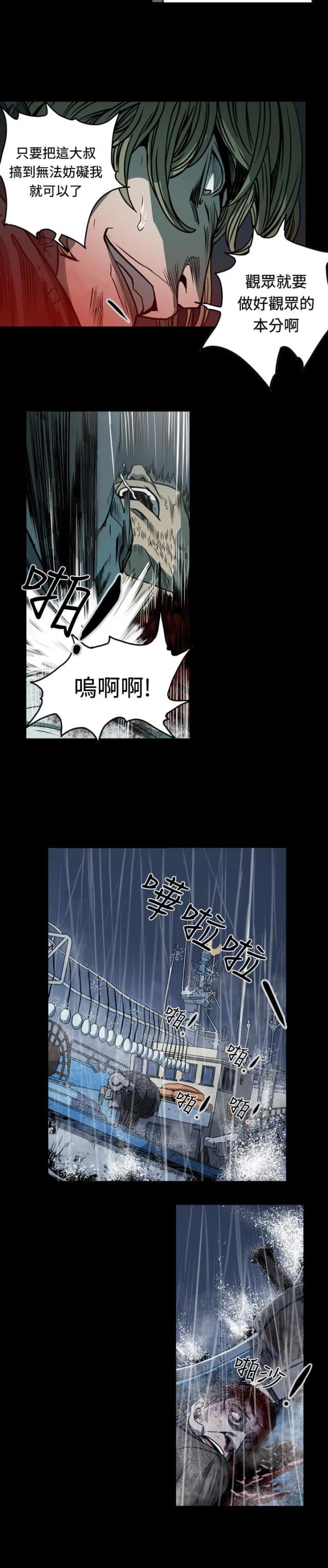 孤立无援的意思漫画,第108话1图